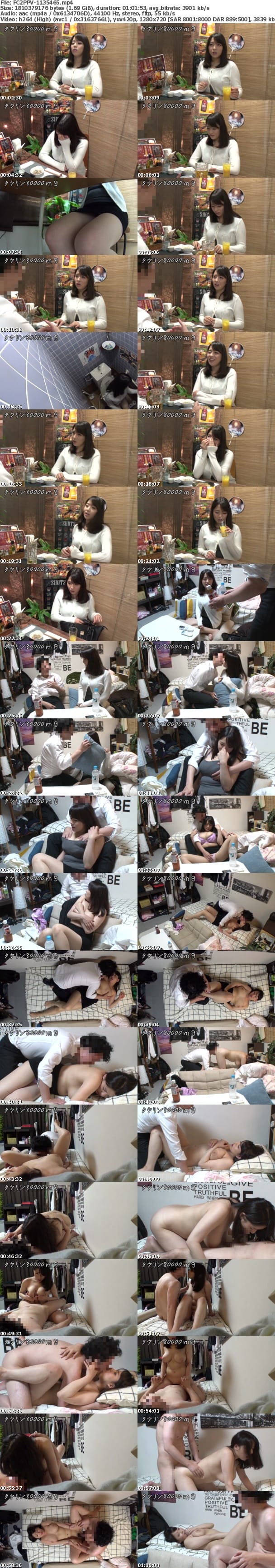 FC2-PPV 1135465 女の性欲を飛躍的に増大させる酒を出す相席系居酒屋 SEX依存禁断症状並