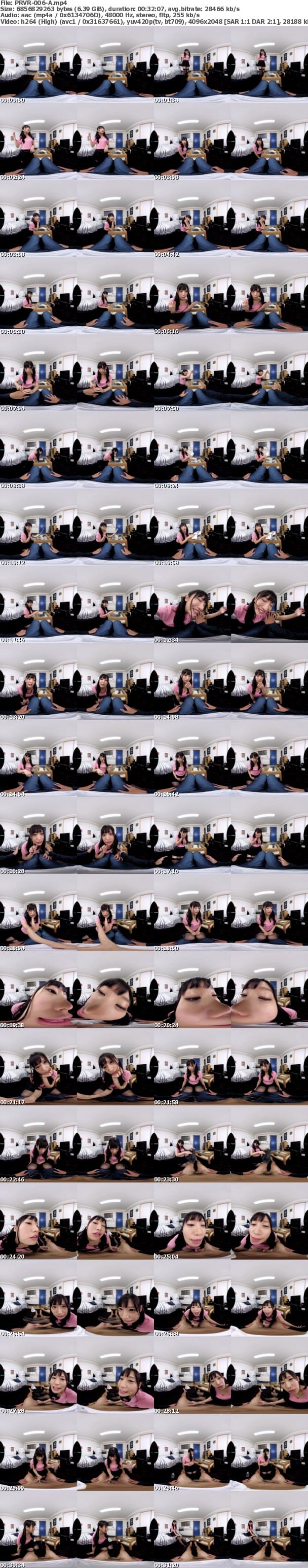 (VR) PRVR-006 【HQ超高画質】もしもアナタのストーカーが美人でエロテク凄い後輩ちゃんだったら…！ 囁きポジションで惑わせる淫語連発！メンヘラ美脚ニーハイ履いて激しい騎乗位！中出ししたら絶対ヤバいのに…ッ！ 星奈あい