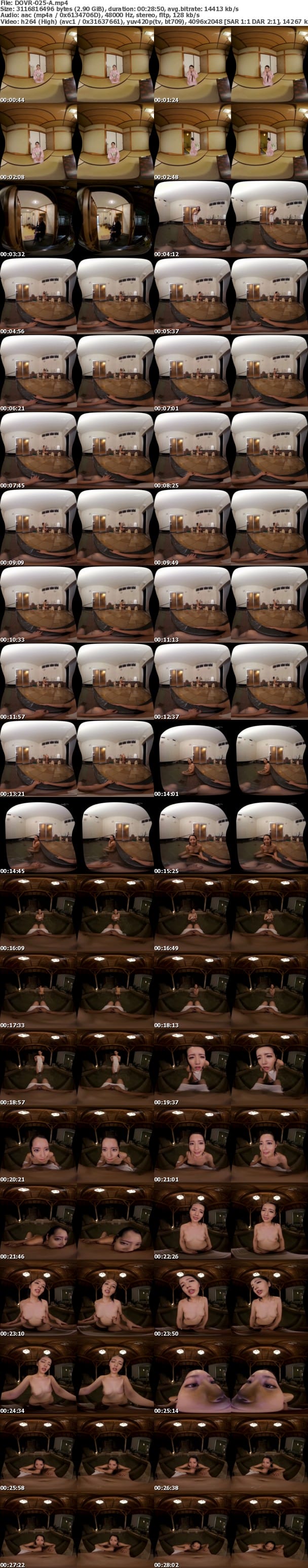 (VR) DOVR-025 近視の女将さんとうっかり混浴 美咲かんな