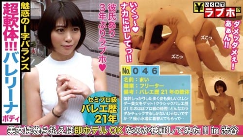 300NTK-225 210°開脚正常位を刮目せよ！！バレエ歴21年のスレンダー美女ゲット！