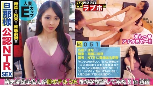 300NTK-252 変態夫婦発見！公開NTR！「旦那より…いい！！」と大量お漏らし！！ビンカン乳首をプロのテクニックで弄られケイレン！