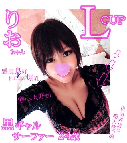 FC2-PPV 1156001 りお【後編】驚異のLカップ爆乳、サーファーエロ黒娘を個撮でパイズリ、生ハメ、生種付け