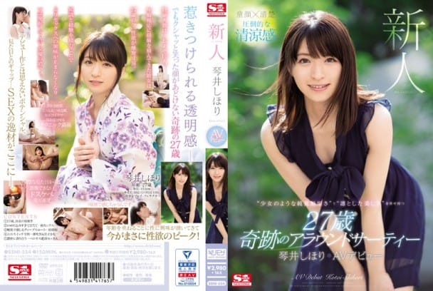 (Full HD) SSNI-554 新人NO.1STYLE 琴井しほりAVデビュー
