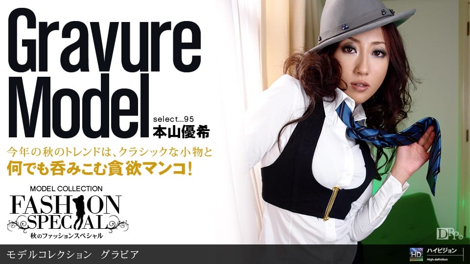 一本道 100810_944 Model Collection select…95　グラビア