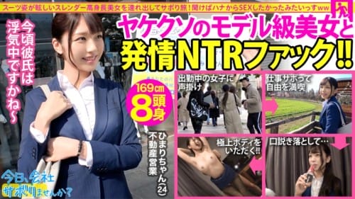 300MIUM-588 【モデル級高身長美女】自分は仕事なのに彼氏は浮気中…もうどうにでもなれ！ってことで急行現実逃避で遊び倒して最高に興奮するNTRファック！