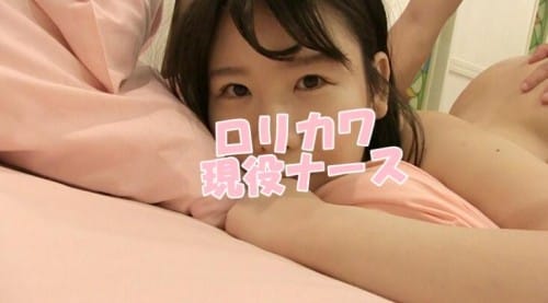 FC2-PPV 1313423 【無/個】現役ロリカワナースのユカちゃん（23）にバックから挿入！～の内緒でゴム外して大量生中出しっ！それでも笑顔とつぶらな瞳が最高っす