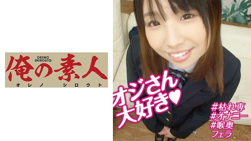 (HD) OREBMS-080 ゆきな