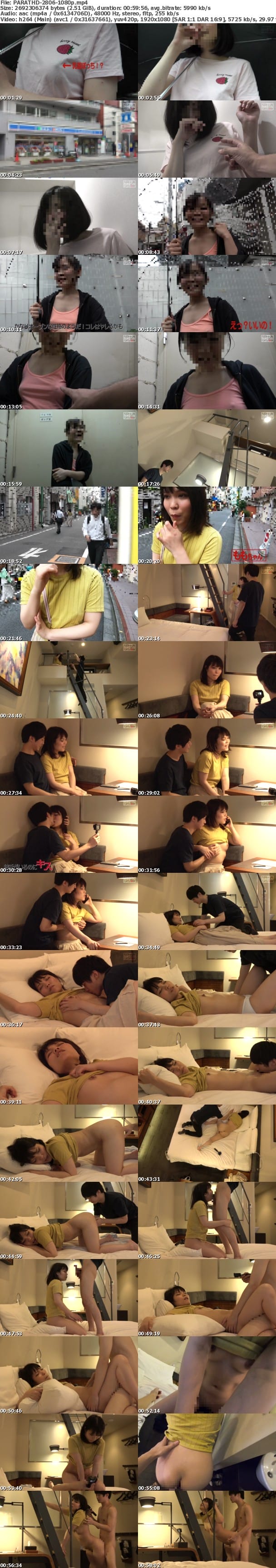 (Full HD) PARATHD-2806 街で見かけたノーブラ乳首ぽっち娘をナンパ（2）