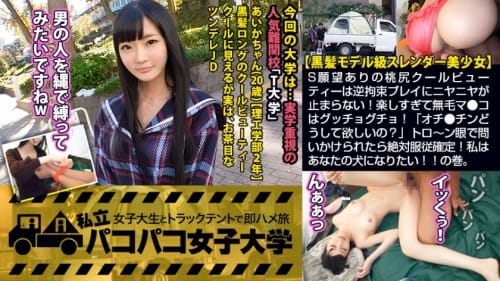 300MIUM-543 【黒髪モデル級美少女】S願望ありの桃尻クールビューティーは逆拘束プレイにニヤニヤが止まらない！
