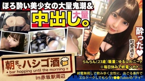 300MIUM-569 【中出し断れないドMギャル】×【親の金で飲み歩くぬるま湯浸かりまくりのボンボンゆるふわニート】×【ぐびぐび飲酒&#038;ベラベラエロトークで泥酔ベロベロのお持ち帰り確定ま●こ】