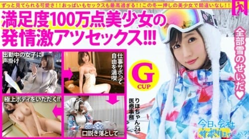 300MIUM-572 【圧倒的存在感！満足度100万点の神レベル美少女】×【G級ふわふわおっぱいがチ●コを包み込む】×【見晴らし最高のエロボディは鬼リピート確定！】
