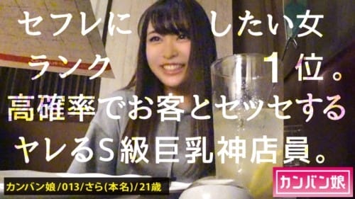 300MIUM-582 【ヤリたい店員No. 1】×【天然ゆるふわ尻軽キャラ】×【エロい要求を断れず店内で全裸フェラ】×【天然Eカップ&#038;プリプリ桃尻&#038;スラッと美脚