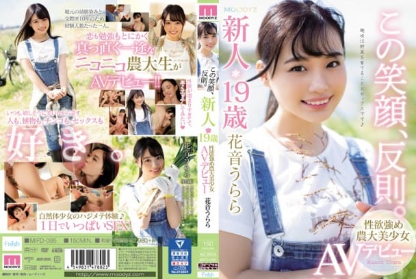 (Full HD) MIFD-095 この笑顔、反則。新人19歳性欲強め農大美少女AVデビュー 花音うらら
