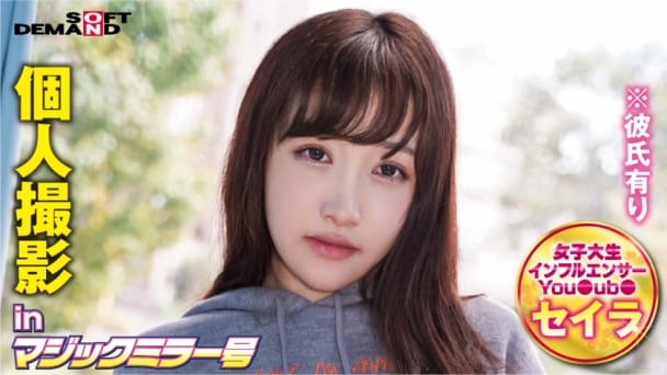 (Full HD) MMGH-241 セイラ