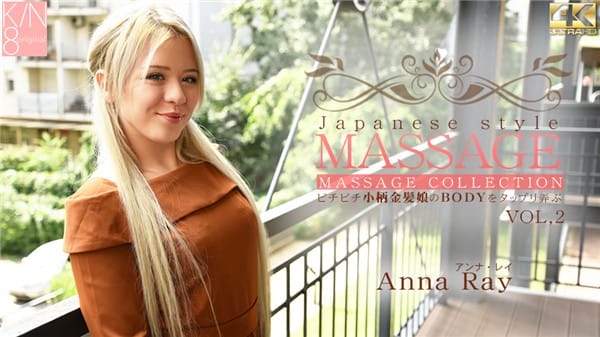 金8天国 3208 プレミア先行配信 JAPANESE STYLE MASSAGE ピチピチ小柄金髪娘のBODYをジックリ弄ぶ VOL2 Anna Ray / アンナ レイ