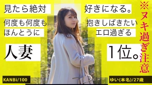 336KNB-100 全国人妻えろ図鑑 人妻全国募集⇒出張ハメ撮り⇒ネット公開 旦那と旅行するための費用をAVで稼ぐ若妻参上！