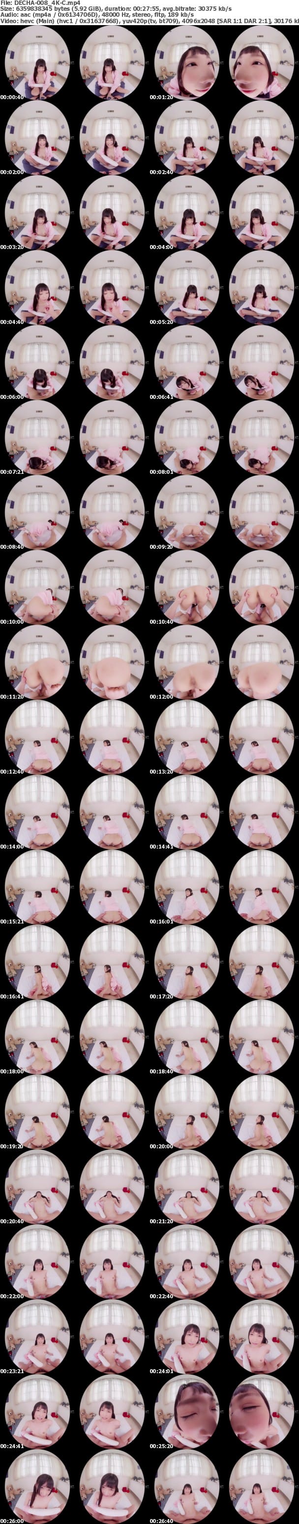 (VR) [4K] DECHA-008 イチャラブ凌辱！？怪我して動けない女の子を助けてあげるふりをしながらHな事をしていたら、発情してSEXできちゃいました 山井すず