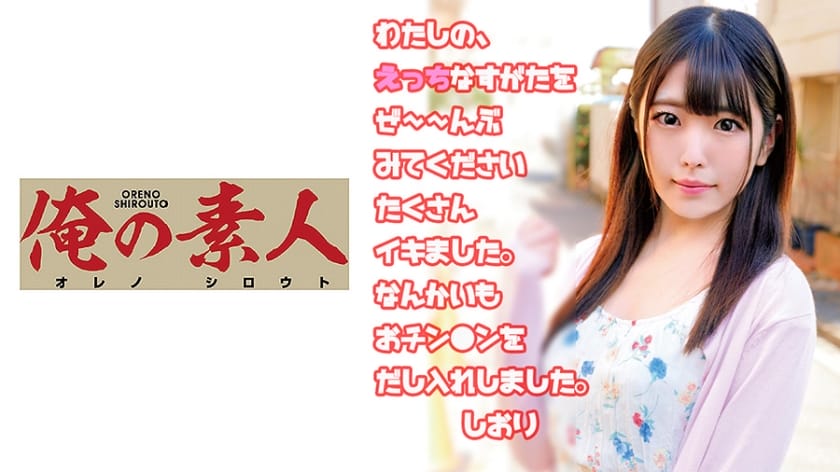 (HD) OREC-515 しおり 3