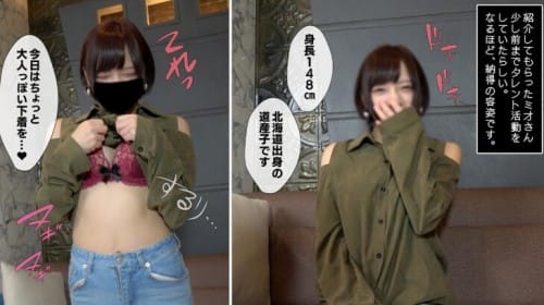 FC2-PPV 1379924 完全ノーカット！ディープスロート大好きなアイドル系美女ミオさん！えちえちLV99のクソエロノーハンドフェラで口マンコに大量射精！