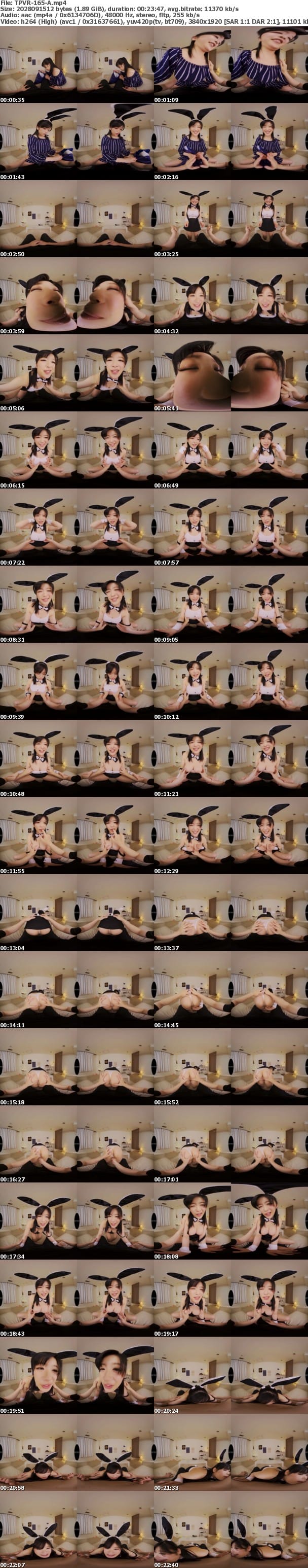 (VR) TPVR-165 デカパイ彼女に着せたい！ラブイチャSEX エロさ倍増！エロコス相乗効果 きゃっ！おっぱいが溢ちゃう（照）