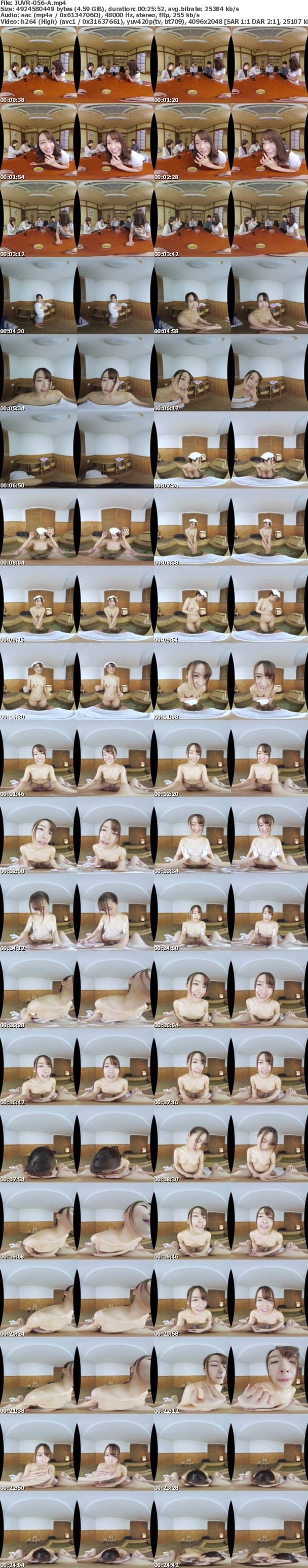 (VR) JUVR-056 親戚同士の温泉旅行で久々に再会したいとこの藍姉さんに「昔みたいに一緒にお風呂入る？」と誘われこっそり湯けむり絶倫性交 向井藍