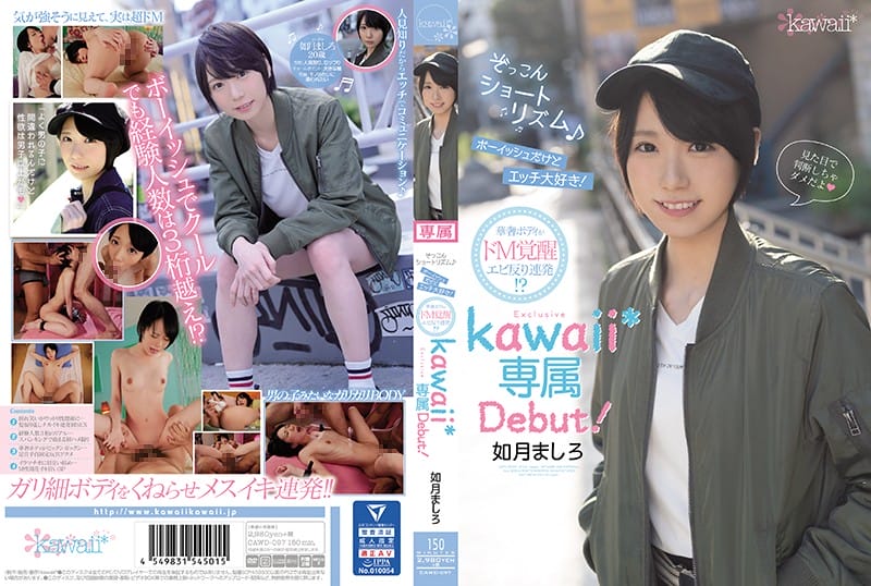 (HD) CAWD-097 ぞっこんショートリズム♪ボーイッシュだけどエッチ大好き！華奢ボディがドM覚醒エビ反り連発！？如月ましろkawaii*専属Debut！