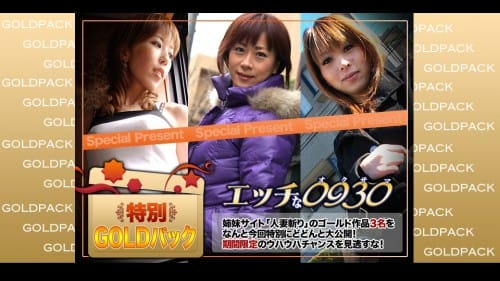 H0930 ki200711 人妻作品ゴールドパック 20歳