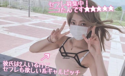 FC2-PPV 1458167 撮影ヤル気全然ない系ビッチのニコたんは超有名配信者なのにSNSアカでセフレ募集中ってマジ？マジですｗ