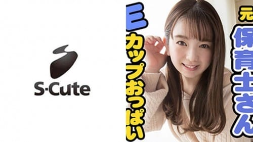 229SCUTE-1043 のあ(20) S-Cute 幼顔でパイズリまでしてくれるロリ娘のSEX