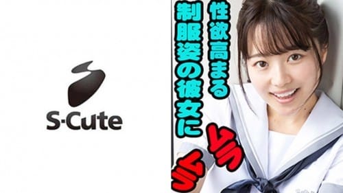 229SCUTE-1046 ちはる(21) S-Cute 朝立ちに身を任せて制服エッチ