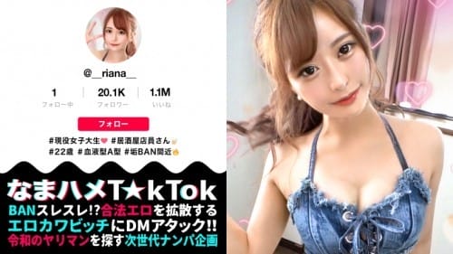 300MAAN-582 【魔性の美ボディ×中出し3連発】T☆kTokにエッチな動画をアップするエロかわJDにDMアタック！！会えばヤレる底なし性欲の絶倫ビッチと遭遇！！スタイル際立つエロコスで濃厚ベロ舐めフェラ！ハメ潮垂れ流し生ハメSEX！たっぷり中出し2連発→まさかの3回戦突入！神尻をぶるんぶるんと揺らし精子をアゲる騎乗位SEX！