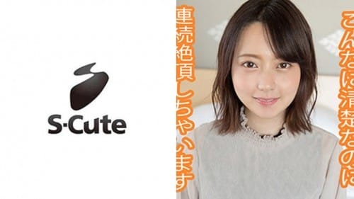229SCUTE-1047 すず(22) S-Cute 幸せそうな顔でSEXする色白美人