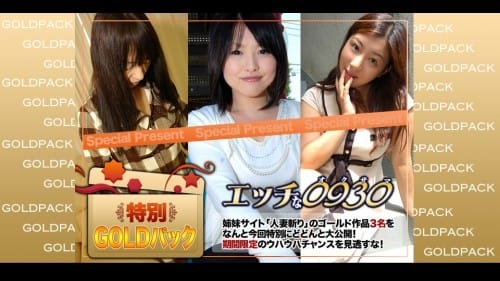 H0930 ki201010 人妻作品ゴールドパック 20歳