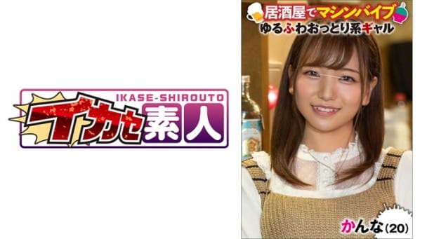 (HD) IKUIKU-004 かんな