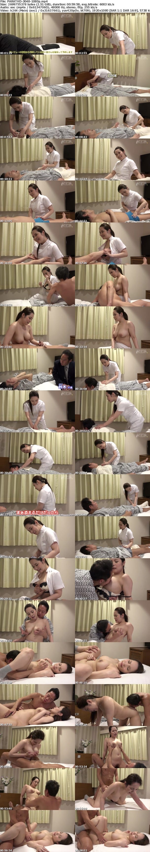 (Full HD) PARATHD-3048 ビジネスホテルの女性マッサージ師は抜いてくれるのか？（8）～胸が大き過ぎて制服がパツンパツンの野々宮さん