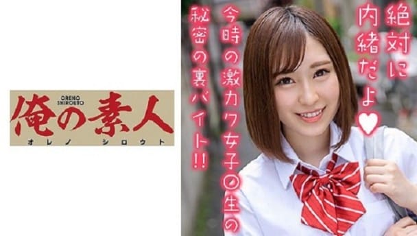 (Full HD) OREX-178 せなちゃん 2
