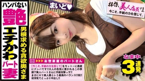 300NTK-498 美人×かわいい+色香＝奇跡のロリ美人妻！！レジに行列を創造するパートの女神様に愛の手紙贈呈！？旦那様とはレス&#038;ラブホ処女と発覚！！はじめてのおつかい的なノリで初めての他人棒ナカ出し㏌ラブホ！！人妻の性欲解放のケイレン昇天はやっぱりエロい説！！無事立証ですww/拝啓、美人店員さま/十一通目