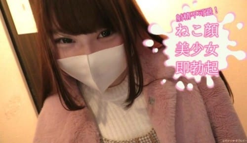 FC2-PPV 1650235 【即尺ごっくんネコ女】3日間洗っていないチ〇コを余裕でしゃぶるネコ顔美少女☆ぱっちりお目々フェラに射精不可避☆臭くてもお金のために精子を飲む19才