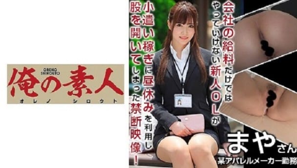 (Full HD) OREX-191 まや 2