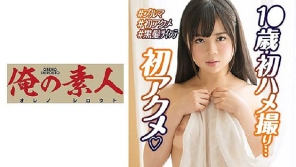 (Full HD) OREX-239 なな