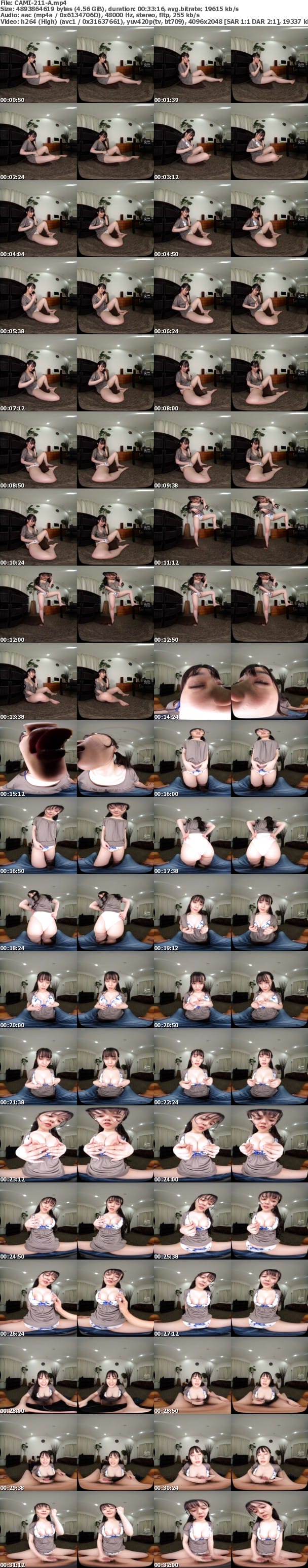 (VR) CAMI-211 言いなり調教～巨乳の彼女は僕の言う事を何でも聞いてくれる～高瀬りな