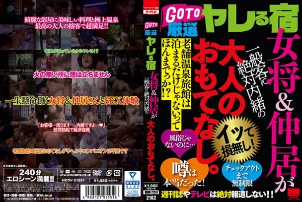(Full HD) HODV-21551 GO TO 厳選ヤレる宿 女将＆仲居が一般客に絶対内緒の大人のおもてなし。