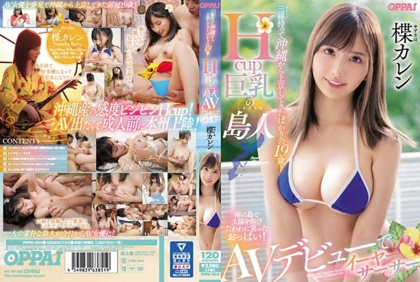 (Full HD) PPPD-904 三線持って沖縄から上京してきたばかりの19歳！Hcup巨乳の島人AVデビューでイーヤーサーサー 楪カレン