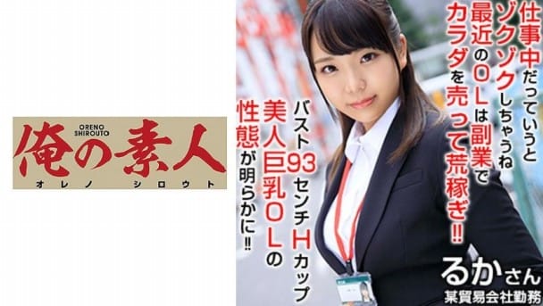 (HD) OREX-213 るかさん