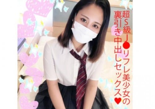 FC2-PPV 1723811 【無修正】超S級J●リフレ美少女りなちゃんの裏バイト!制服ガチハメ種付け中出しプレス!!：りなちゃん(18歳)