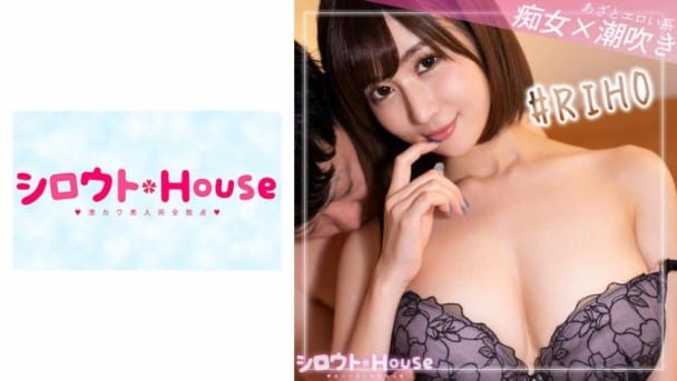 (HD) SRHO-039 りほ