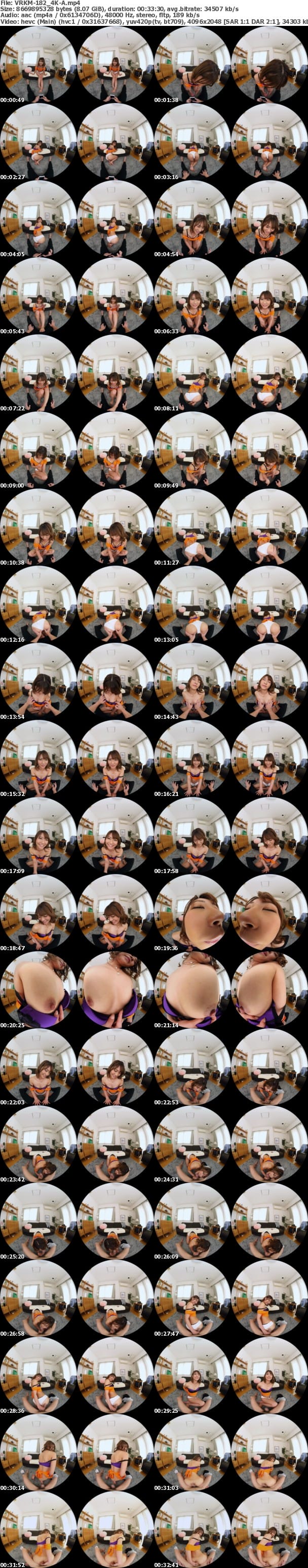 (VR) [4K] VRKM-182 小悪魔エロアンテナ×ホットパンツで兄を何度も何度も誘惑するギャル妹 東條なつ