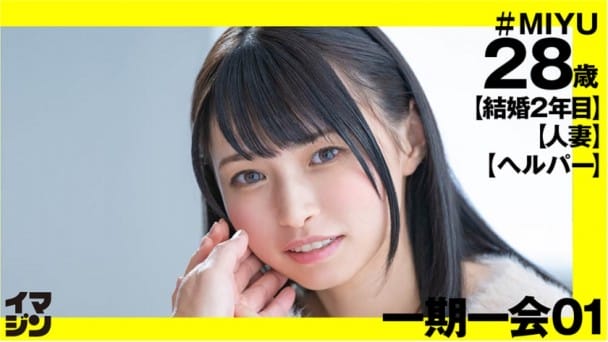 (HD) IMGN-002 MIYU