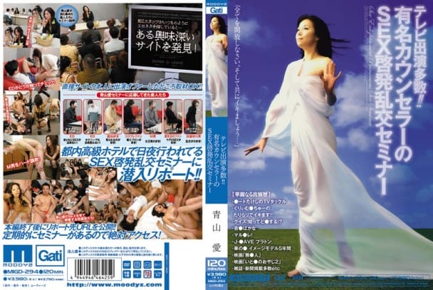 (SD) MIGD-294 テレビ出演多数！！有名カウンセラーのSEX啓発乱交セミナー 青山愛