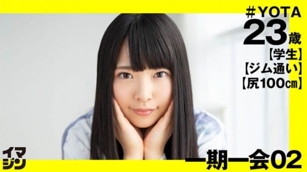 (HD) IMGN-013 YOTA